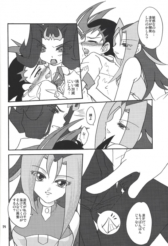 (Sennen Battle Phase 7) [Planetary (Hoshiduki Akira)] Ore no Asuma ni Te o Dasuna!! (Yu-Gi-Oh! ZEXAL)_22