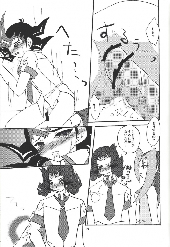 (Sennen Battle Phase 7) [Planetary (Hoshiduki Akira)] Ore no Asuma ni Te o Dasuna!! (Yu-Gi-Oh! ZEXAL)_37