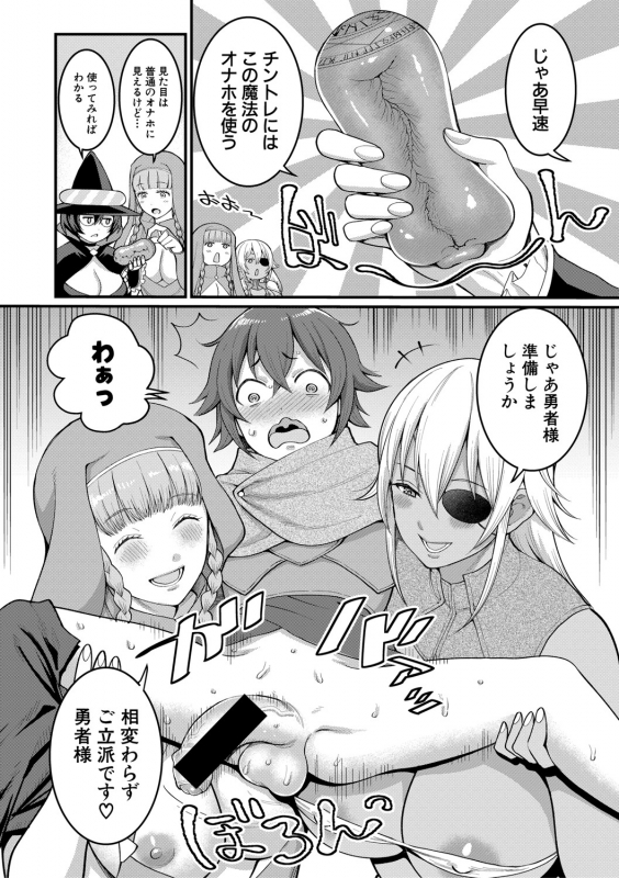 COMIC Shingeki 2021-04 [Digital]_012