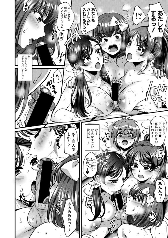 COMIC Shingeki 2021-04 [Digital]_034