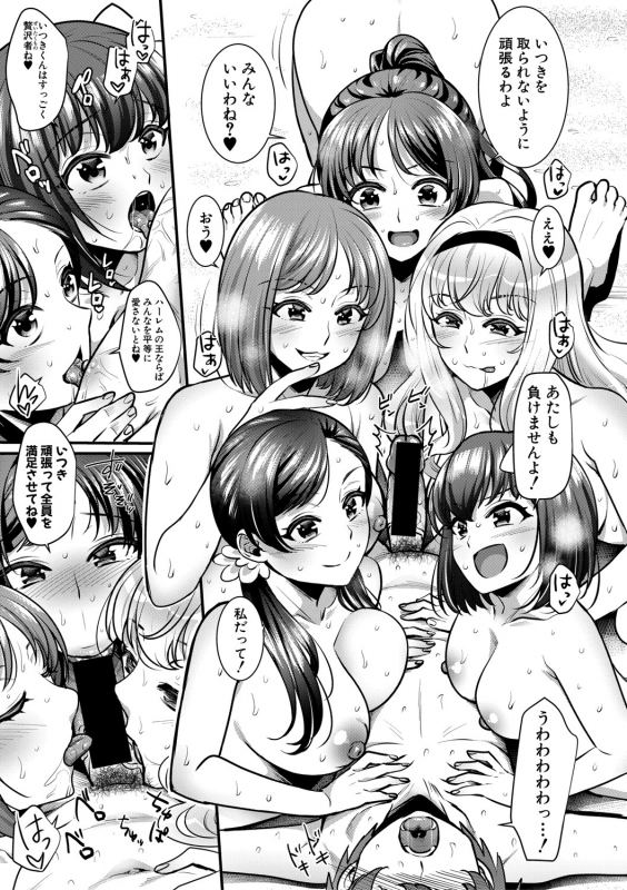 COMIC Shingeki 2021-04 [Digital]_049