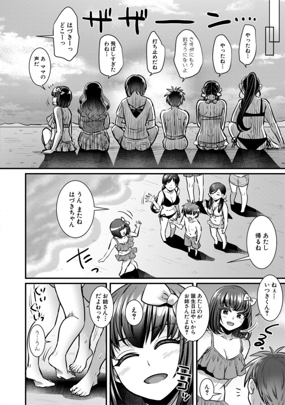 COMIC Shingeki 2021-04 [Digital]_062