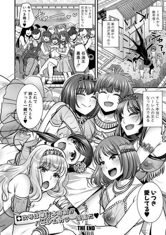 COMIC Shingeki 2021-04 [Digital]_064