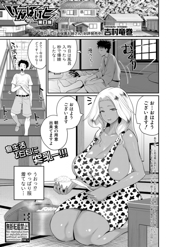 COMIC Shingeki 2021-04 [Digital]_067