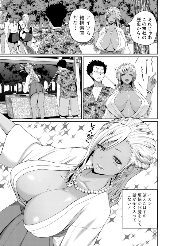 COMIC Shingeki 2021-04 [Digital]_083