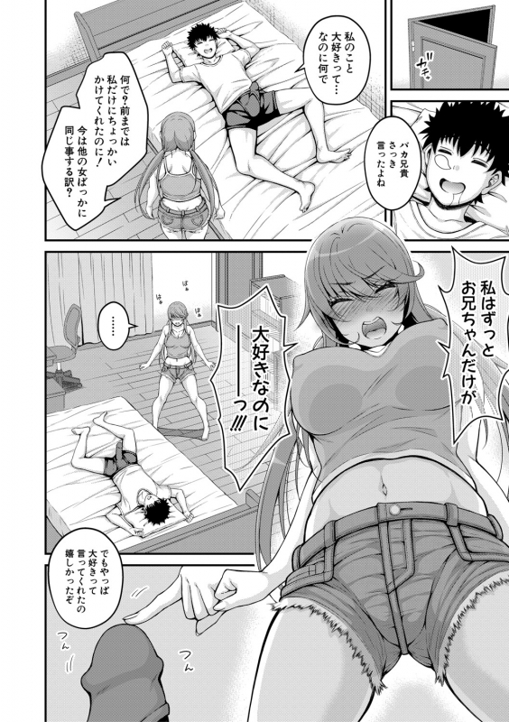 COMIC Shingeki 2021-04 [Digital]_104