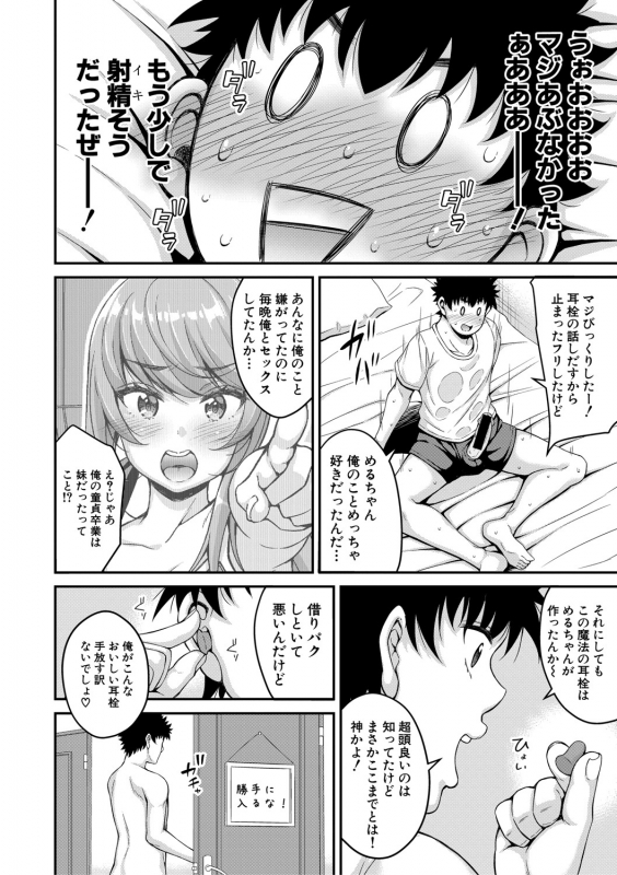 COMIC Shingeki 2021-04 [Digital]_114