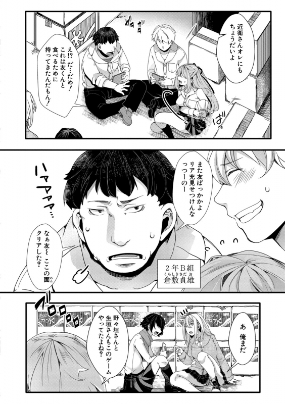 COMIC Shingeki 2021-04 [Digital]_130