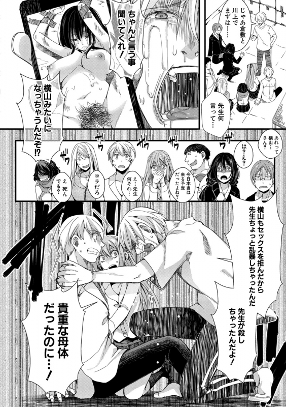 COMIC Shingeki 2021-04 [Digital]_140