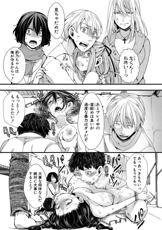 COMIC Shingeki 2021-04 [Digital]_159