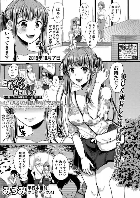 COMIC Shingeki 2021-04 [Digital]_191