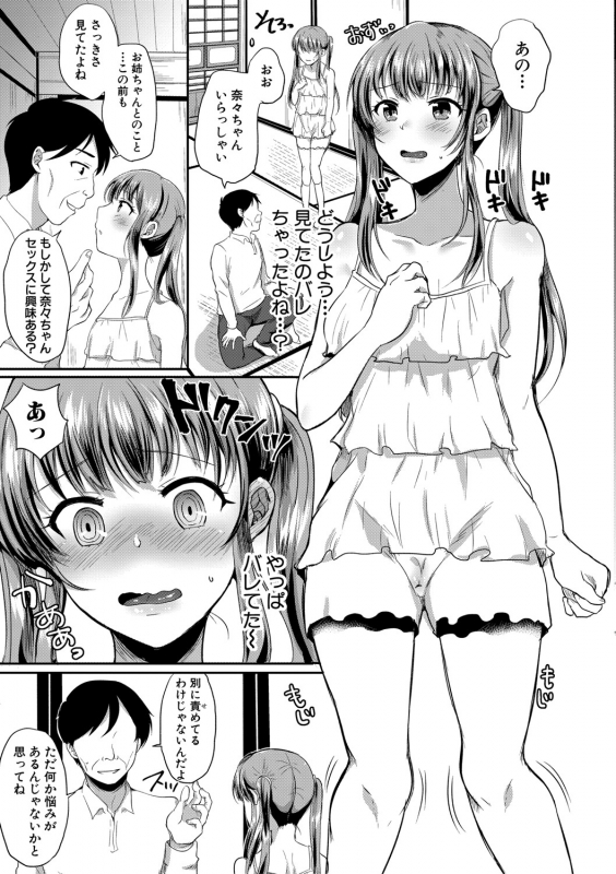 COMIC Shingeki 2021-04 [Digital]_195