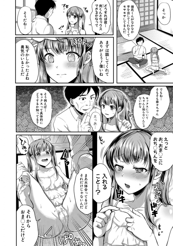 COMIC Shingeki 2021-04 [Digital]_196