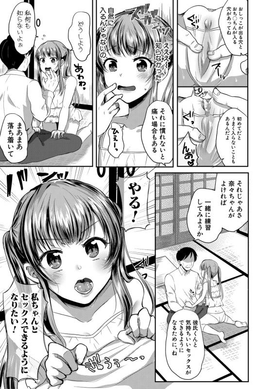 COMIC Shingeki 2021-04 [Digital]_197