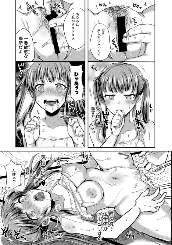 COMIC Shingeki 2021-04 [Digital]_199