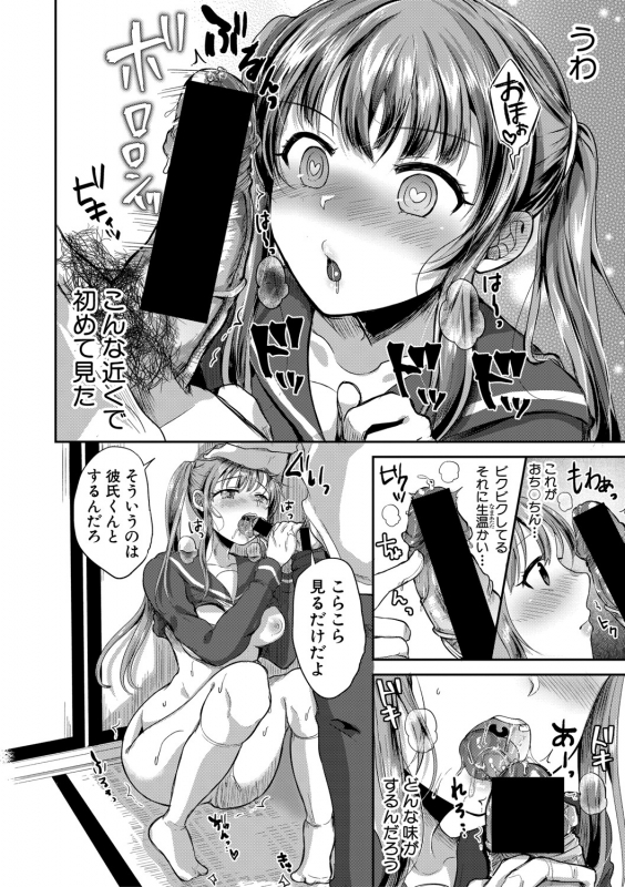 COMIC Shingeki 2021-04 [Digital]_204