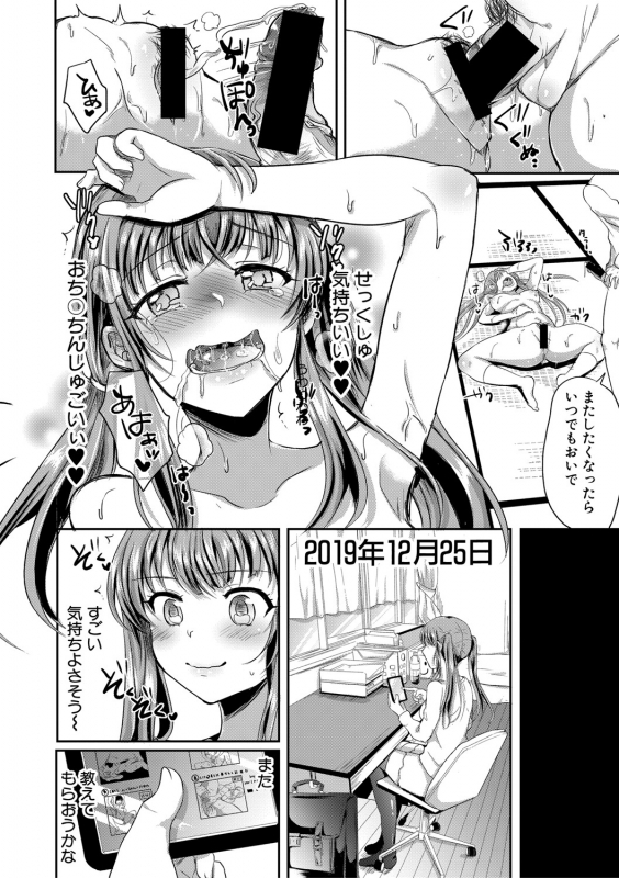 COMIC Shingeki 2021-04 [Digital]_214