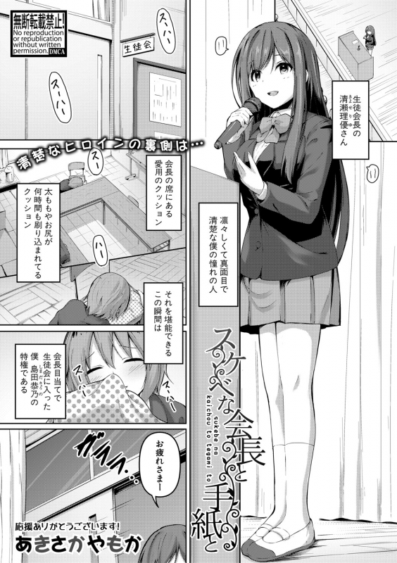 COMIC Shingeki 2021-04 [Digital]_221