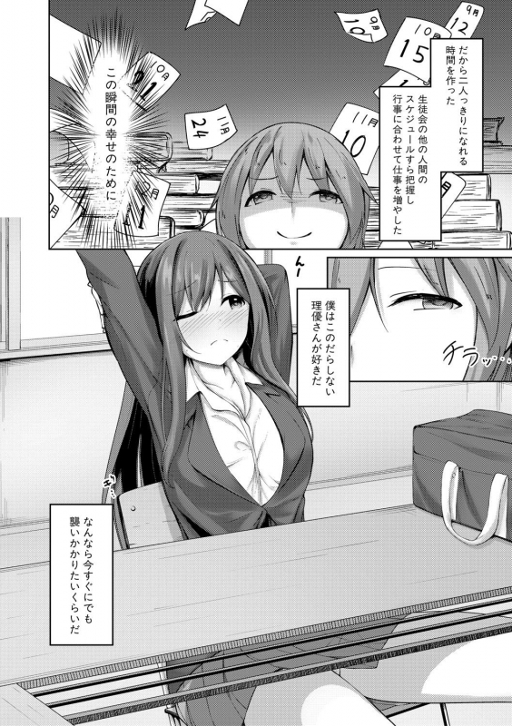 COMIC Shingeki 2021-04 [Digital]_224