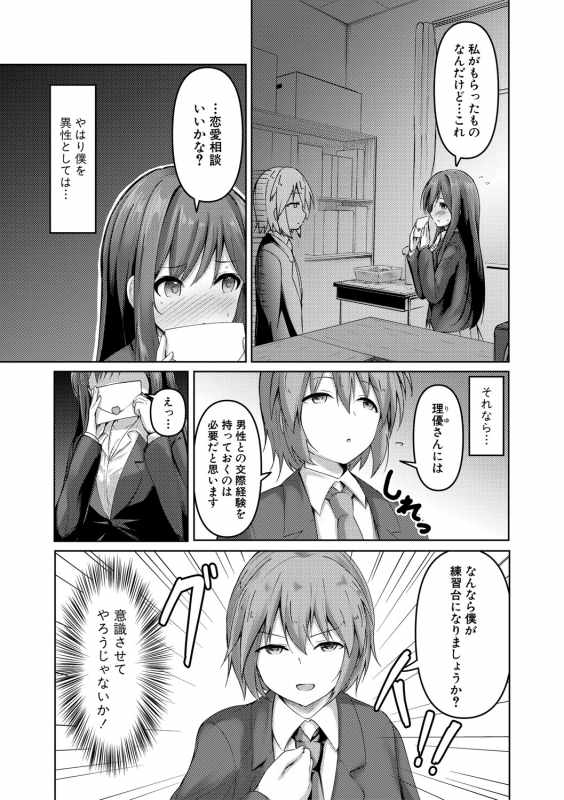 COMIC Shingeki 2021-04 [Digital]_227