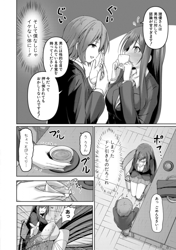 COMIC Shingeki 2021-04 [Digital]_228