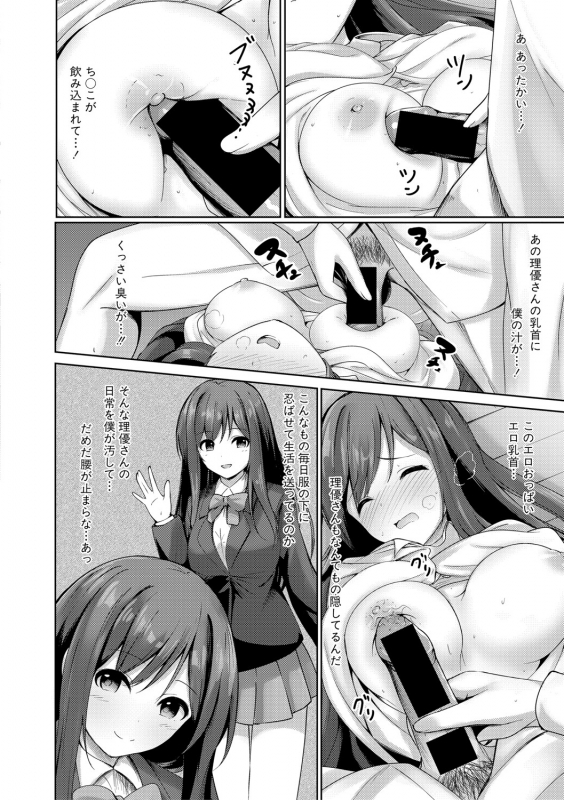 COMIC Shingeki 2021-04 [Digital]_234