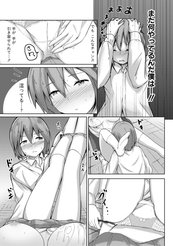 COMIC Shingeki 2021-04 [Digital]_237