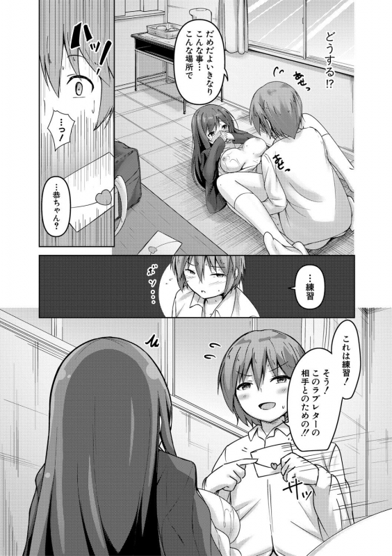 COMIC Shingeki 2021-04 [Digital]_241