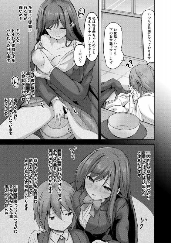 COMIC Shingeki 2021-04 [Digital]_243