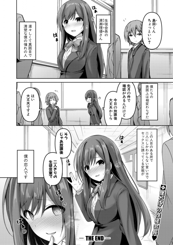 COMIC Shingeki 2021-04 [Digital]_254