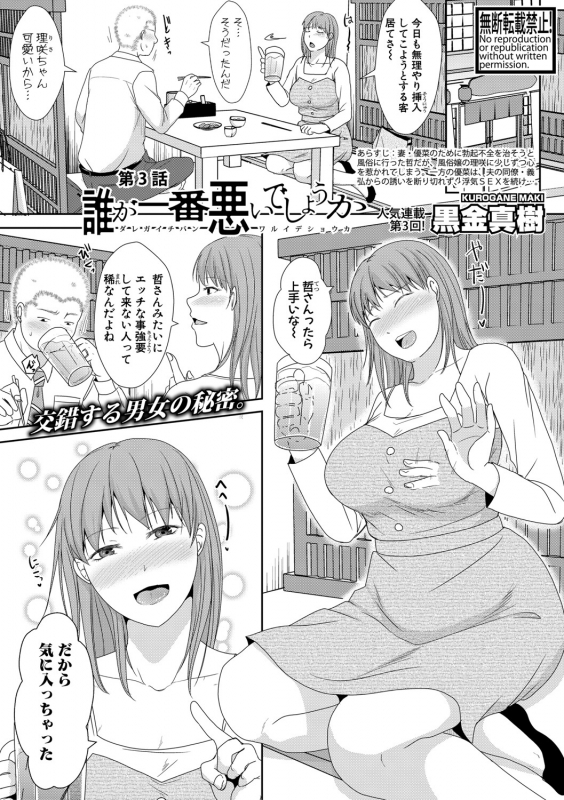 COMIC Shingeki 2021-04 [Digital]_257