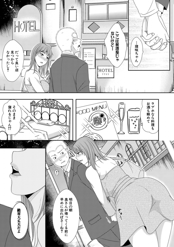 COMIC Shingeki 2021-04 [Digital]_261