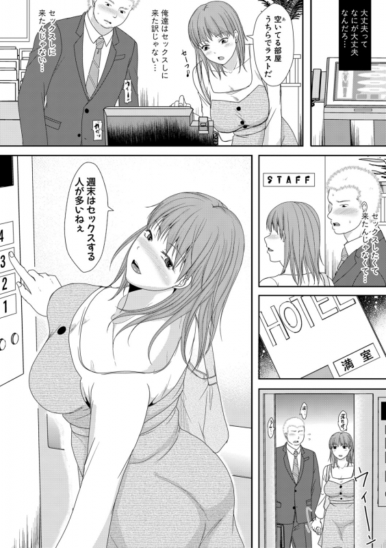 COMIC Shingeki 2021-04 [Digital]_262