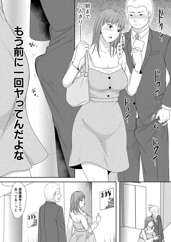 COMIC Shingeki 2021-04 [Digital]_263