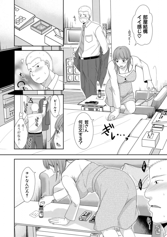 COMIC Shingeki 2021-04 [Digital]_264