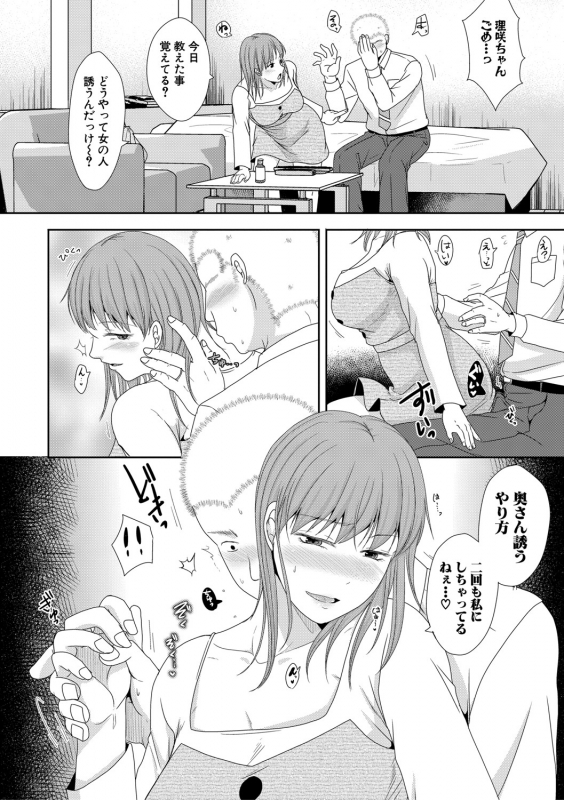 COMIC Shingeki 2021-04 [Digital]_266