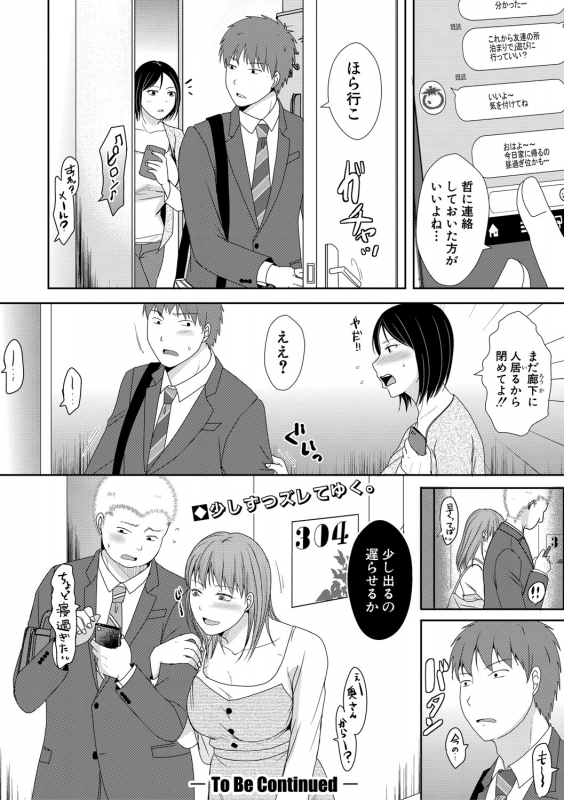 COMIC Shingeki 2021-04 [Digital]_284