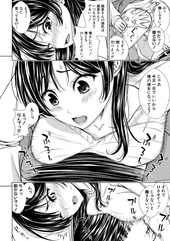 COMIC Shingeki 2021-04 [Digital]_290