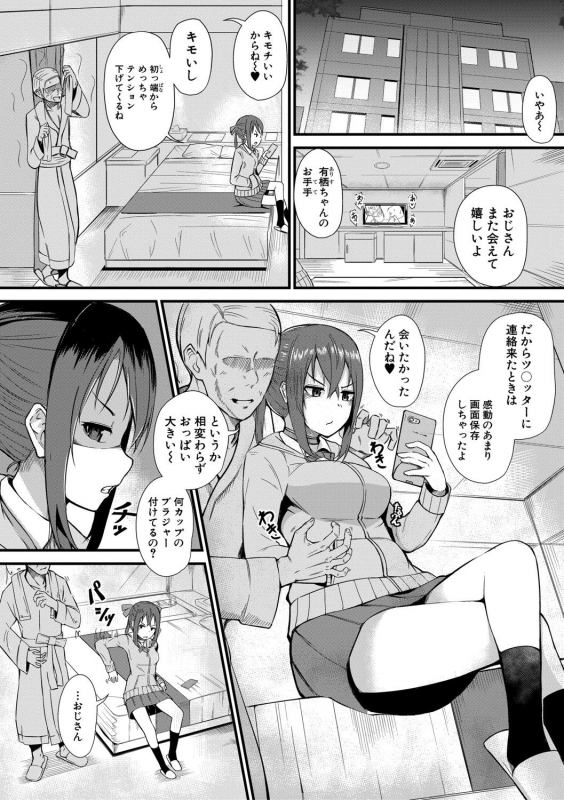 COMIC Shingeki 2021-04 [Digital]_312