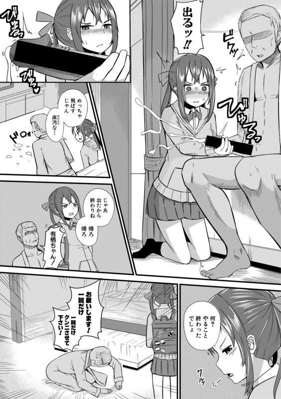 COMIC Shingeki 2021-04 [Digital]_315