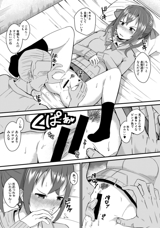 COMIC Shingeki 2021-04 [Digital]_317