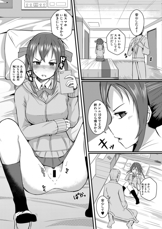 COMIC Shingeki 2021-04 [Digital]_321