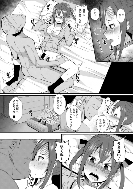 COMIC Shingeki 2021-04 [Digital]_324