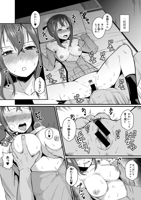 COMIC Shingeki 2021-04 [Digital]_330