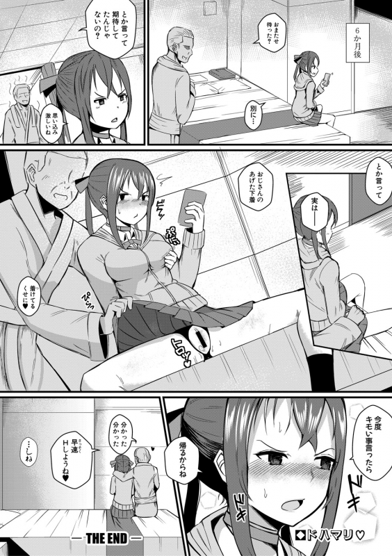 COMIC Shingeki 2021-04 [Digital]_334