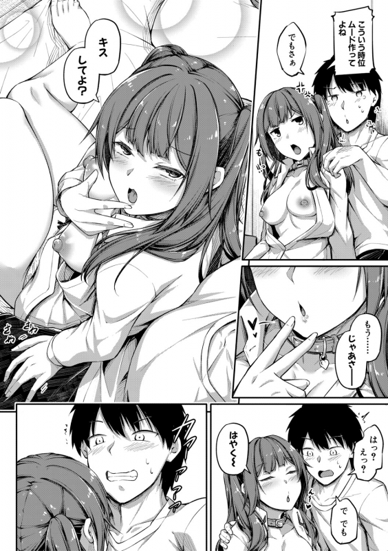 COMIC Shingeki 2021-04 [Digital]_338