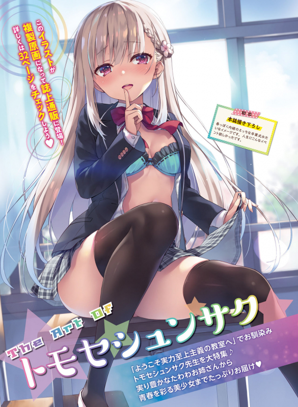 Dengeki Moeoh 2021-04 [Digital]_007