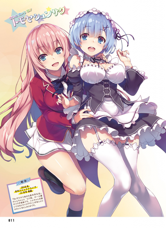 Dengeki Moeoh 2021-04 [Digital]_012