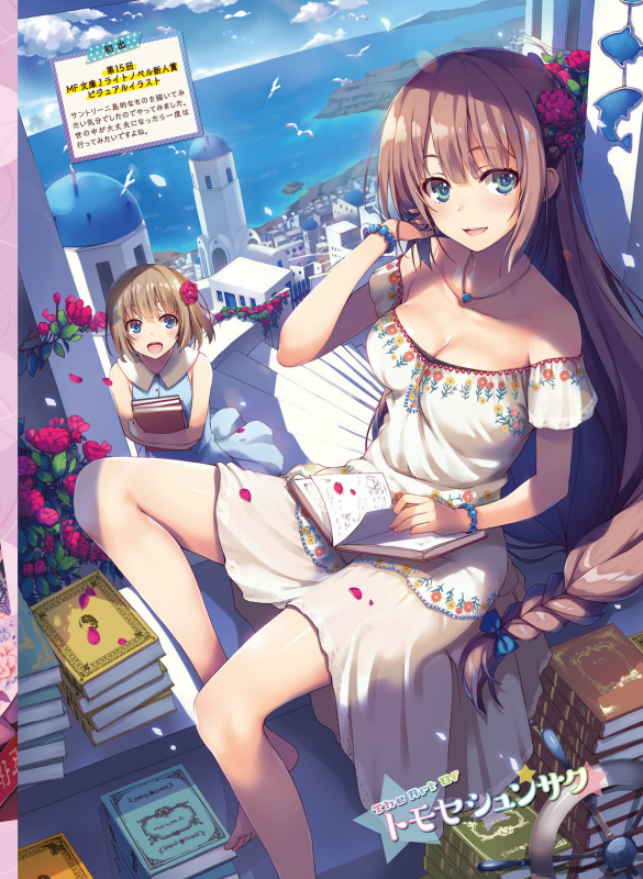 Dengeki Moeoh 2021-04 [Digital]_014