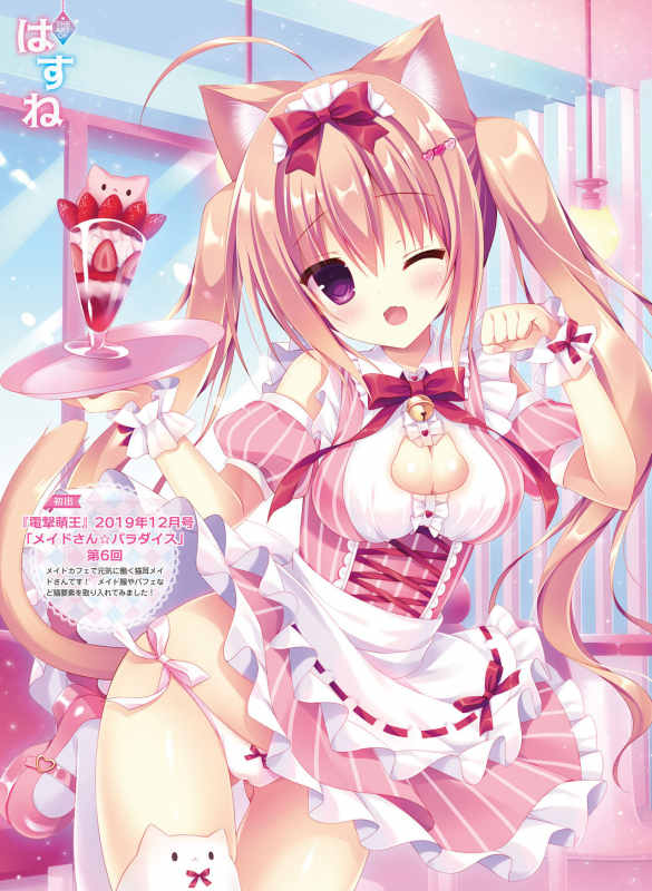 Dengeki Moeoh 2021-04 [Digital]_045